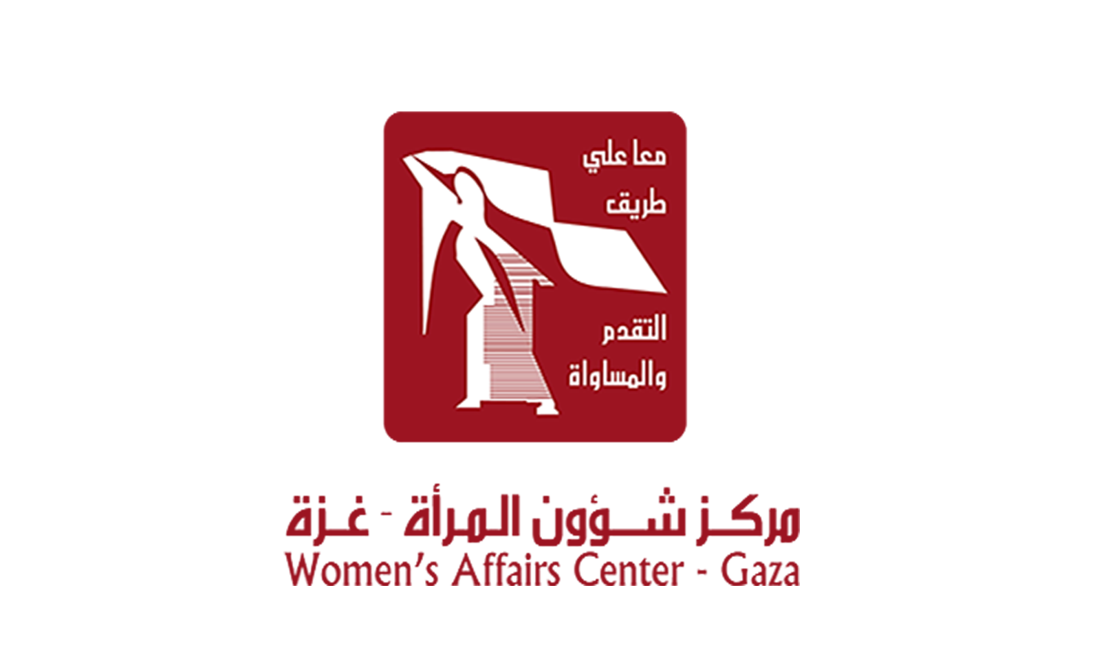 تعزيز قدرات النساء للحد والاستجابة للعنف المبني على النوع الاجتماعي في قطاع غزة.